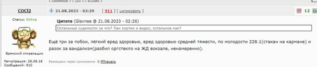 Я. Моя жизнь. Пребывание в колонии-поселении. Финал