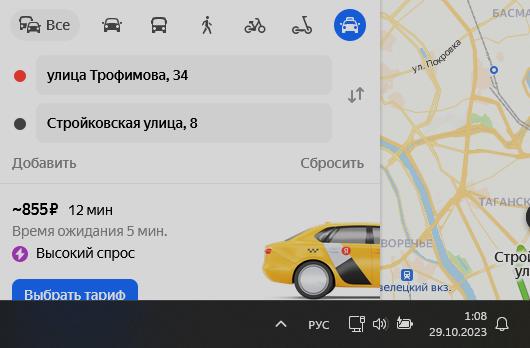 Яндекс такси - вы уху ели?!