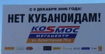 Ленивые и жадные. Что не нравится переехавшим в Сочи
