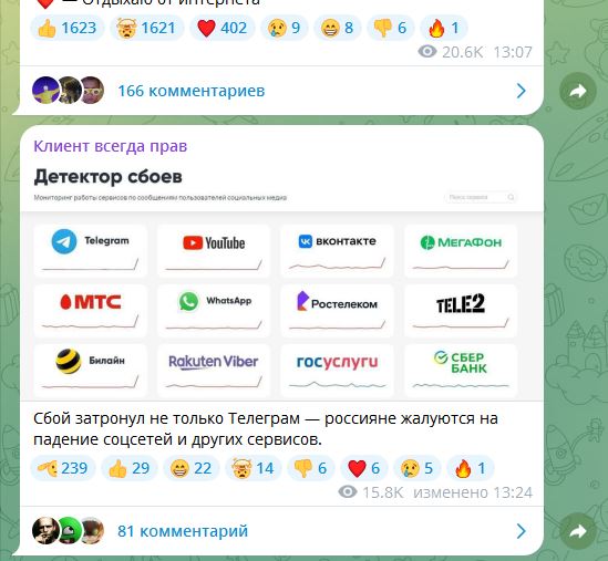 На территории России зафиксированы массовые сбои в сети интернет