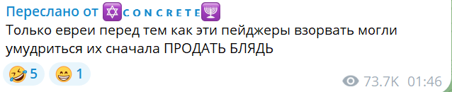 Операция Пейджер. Предварительные итоги.