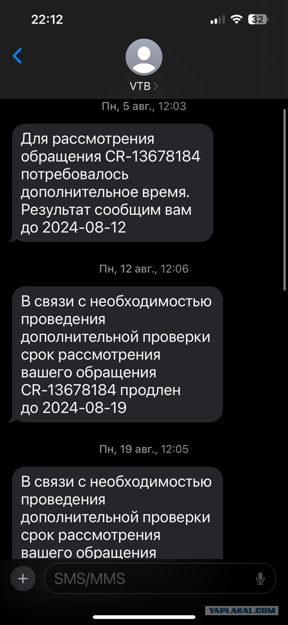 Банк ВТБ сливает ваши данные мошенникам которые оформляют на вас кредиты