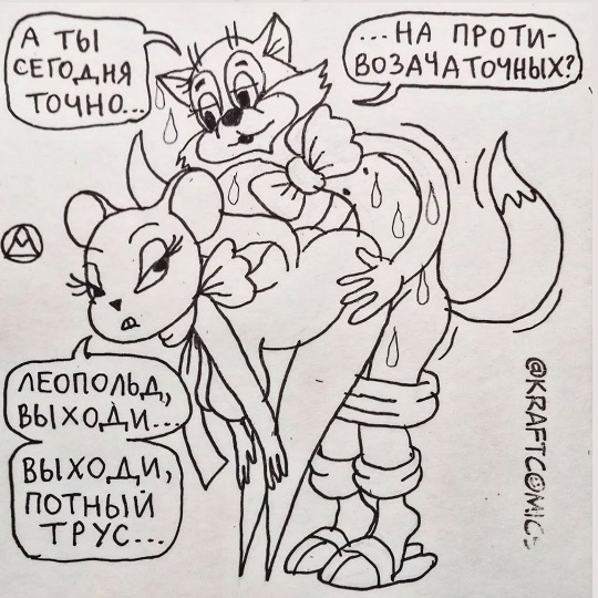 Синий Винстон