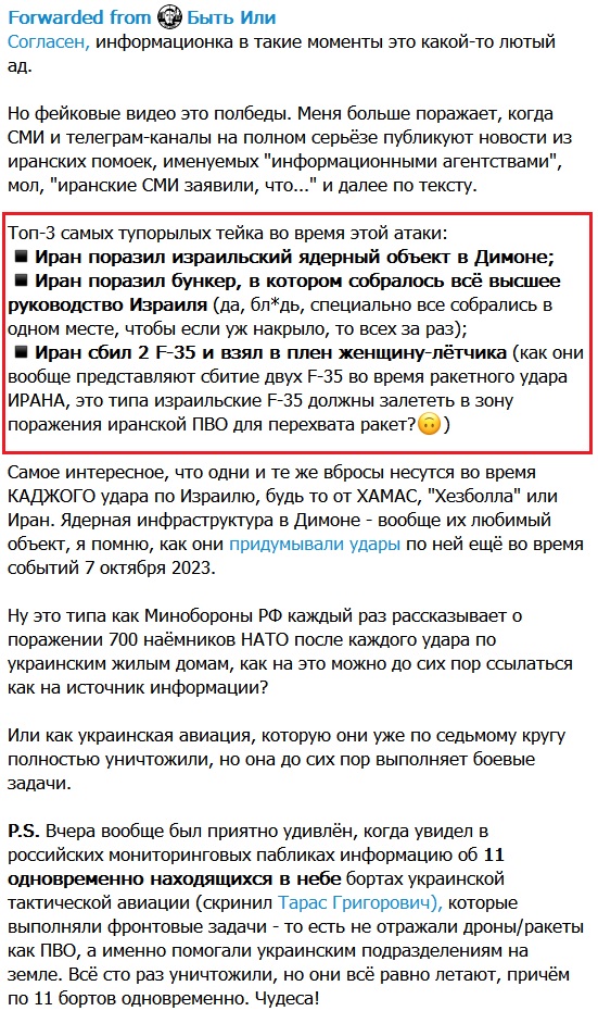 Ответные удары по Израилю