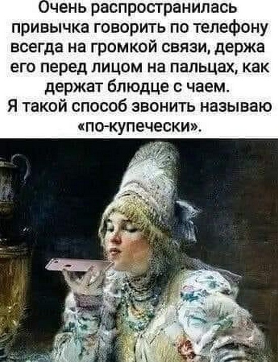 Что то упустил в телефонных трендах