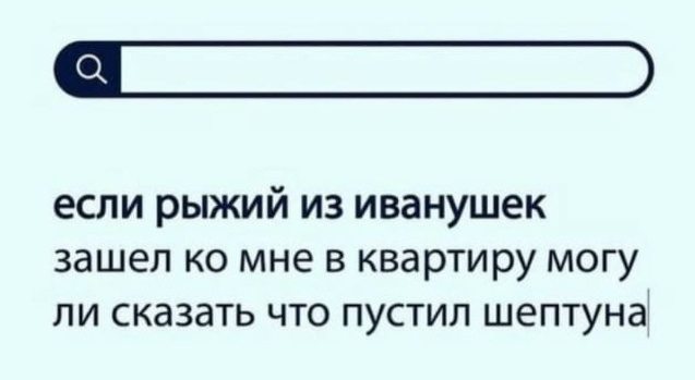 На абордаж!