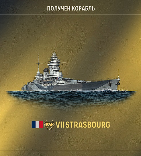 World of Warships - 10