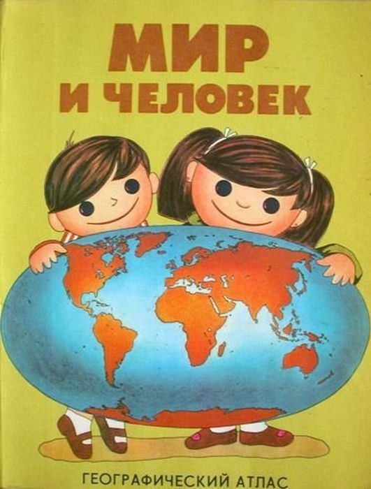 Не плачь, это ностальгия в глаз попала!