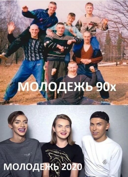 Поскольку я застал и 90-е и попозже, то мне таки есть что сказать