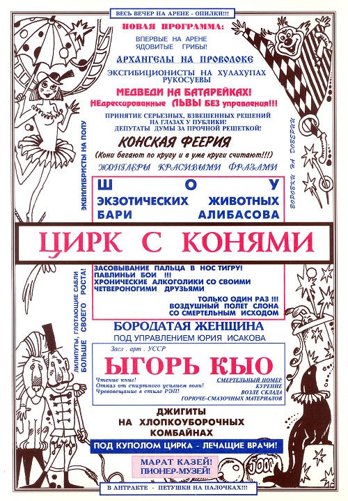 Самой боянистой на вашей памяти картинки псто