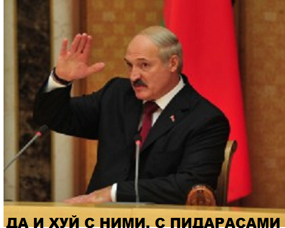 Кто и за что ненавидит Лукашенко