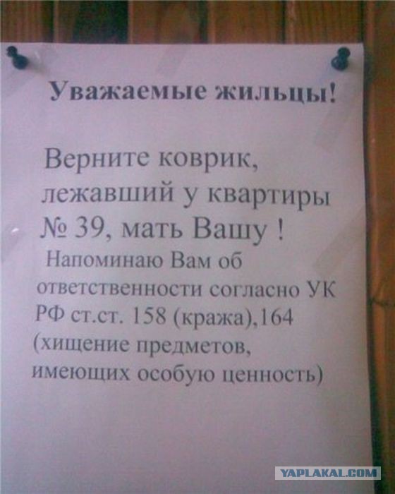 Подъездная жизнь
