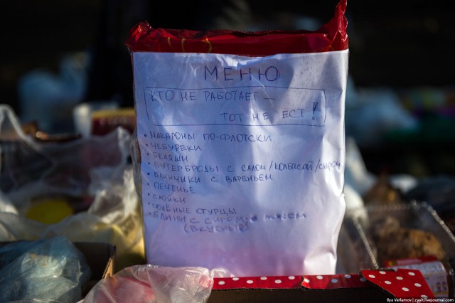 Победная пятница на Майдане