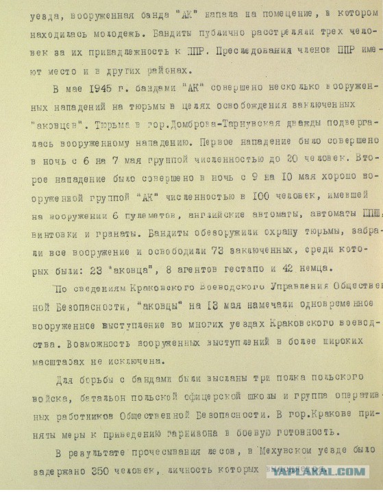 Стояние против Польши