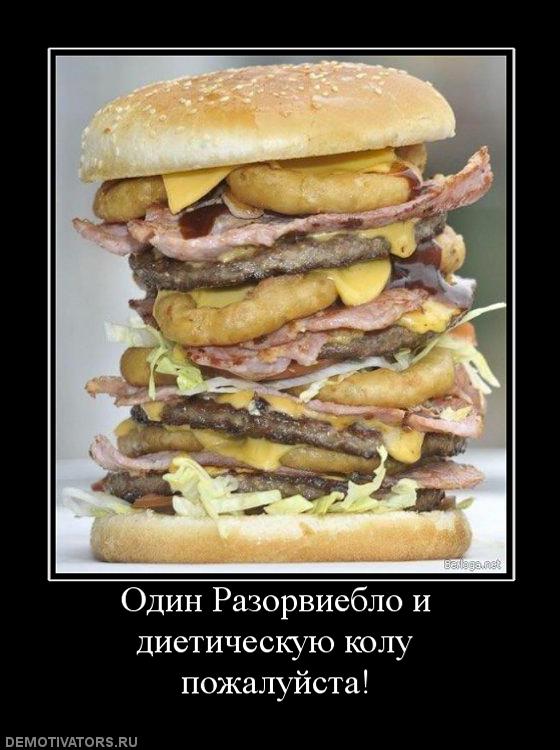 Гигантская пицца "прощай талия"