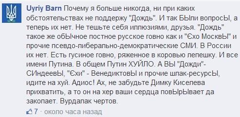 Мэр Славянска Пономарев троллит ТВ "Дождь"