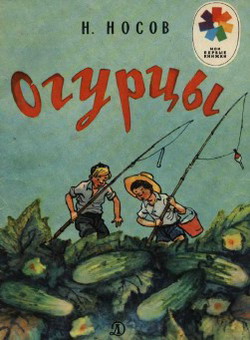 Лакомства детства