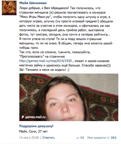 Нестандартная мисс