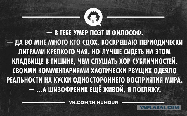 С Тяпницей!