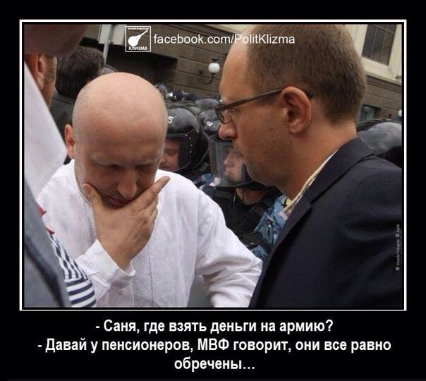 Пенсионеров Украины решено уничтожить