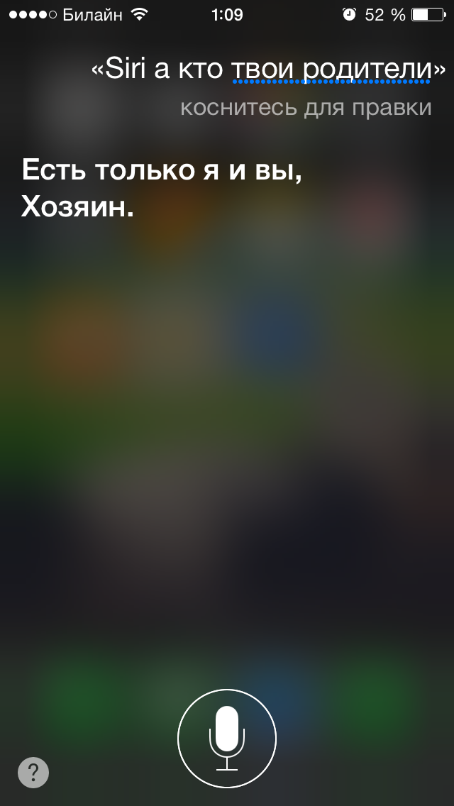 Русская Siri - испытание от соотечественников