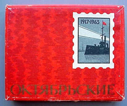 Сигареты - иномарки в СССР