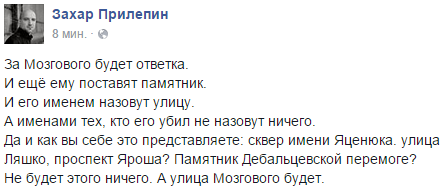 Перемирие кончилось, едва начавшись. Часть 9