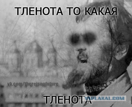 Пап, а зачем закопали Маму в землю!?