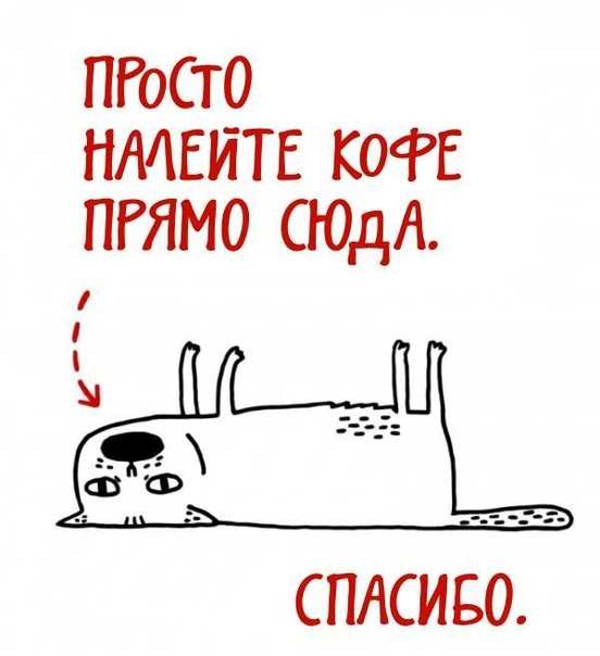 Утренний кофе:  безвыходных ситуаций нет