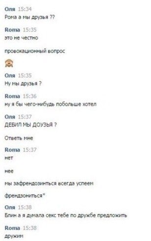 Подкаты в сети -11