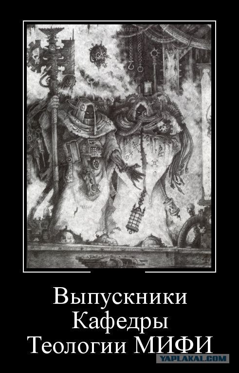 Студентам ядерщикам расскажут о создании мира-ПОПЫ