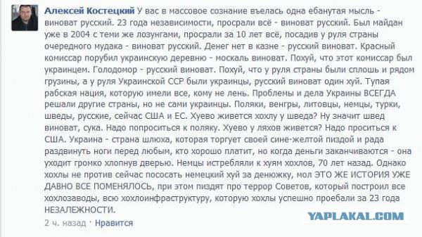 Что русские думают об украинцах?