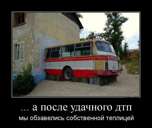 Подборка демотиваторов