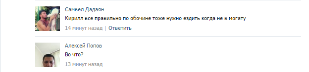 Неизлечимые обочечники
