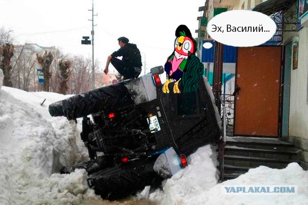 Бывают в жизни огорчения..