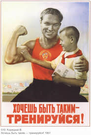 Советские плакаты