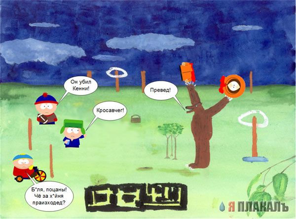 Bear surprise джона лури оригинал картина