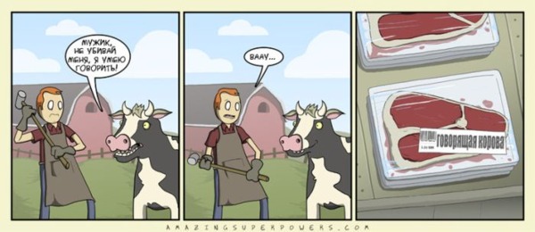 Очень страшная история