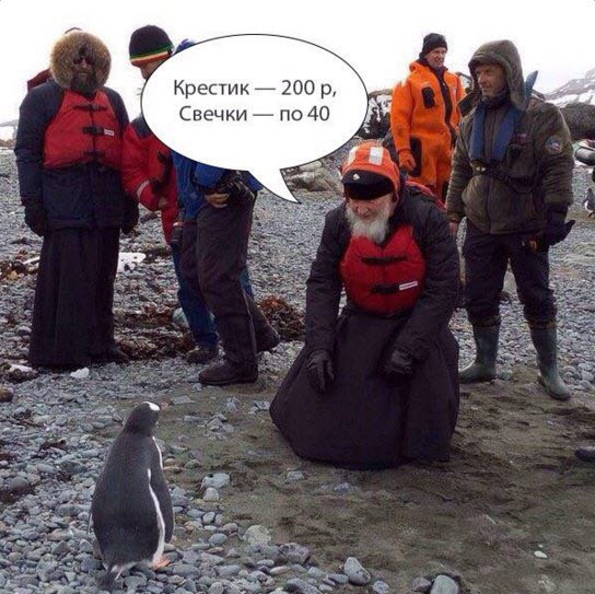 Откуда в РПЦ деньги