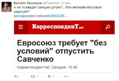 Приземлилась недолетчица. Савченко признали виновной