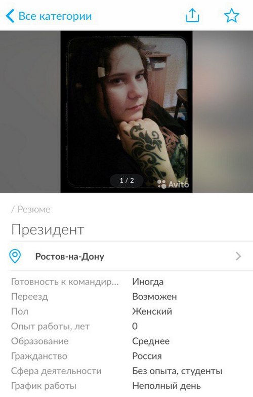 Объявления с Авито уровень №3