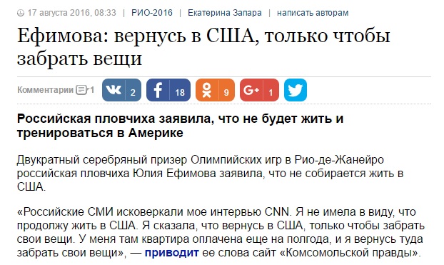 Прощай, немытая Россия!