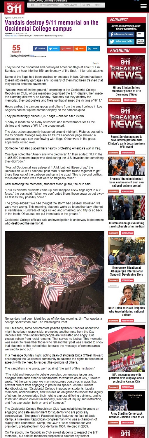 Когда день 9/11 окончен