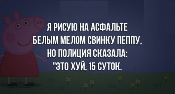Лёгкой наркомании и тупости пост