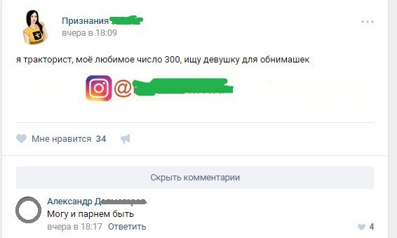 Ужасы и приколы из соцсетей 18+