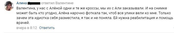 Живодерки из Хабаровска