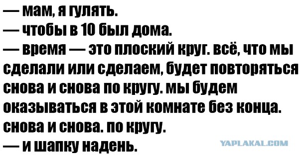 Юмор не для всех
