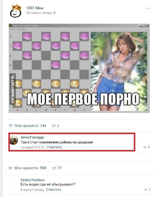 Ужасы и приколы из соцсетей 18+