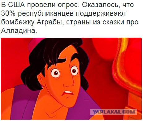 Американцы потребовали от Москвы прекратить оккупацию вымышленной страны.