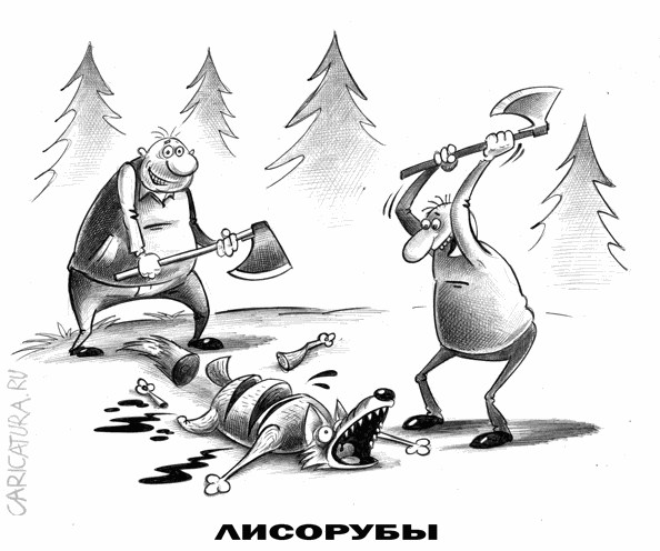 Поляна чёрного юмора и цинизма